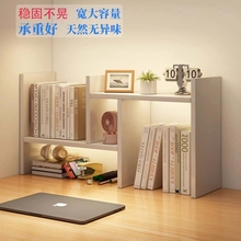书架桌面置物架桌上收纳架办公室书桌储物架工位宿舍好物转角书柜
