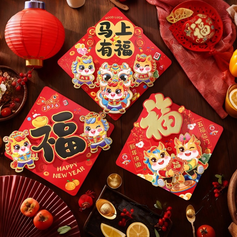 2026卡通立体烫金福字贴门贴家用大门装饰布置多规格,节庆用品/礼品,福字/窗花/窗贴,淘宝优惠券,粉丝福利购,淘宝优惠卷
