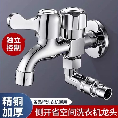 洗衣机水龙头家用一分二接头专用一进二出三通双出二加长水管开关