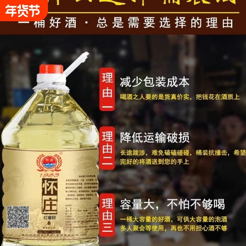贵州怀庄酒白酒酱香型53度纯粮食酒高粱酒10斤桶装酒年份泡酒