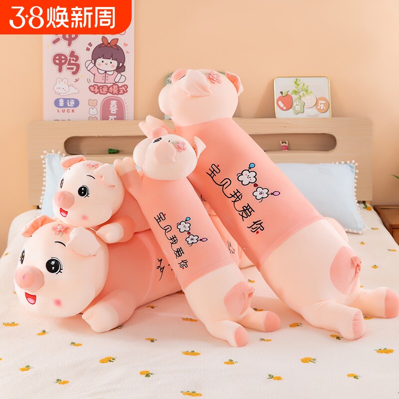 可爱卡通樱花趴猪毛绒玩具公仔粉色抱枕玩偶陪伴娃娃儿童生日礼物