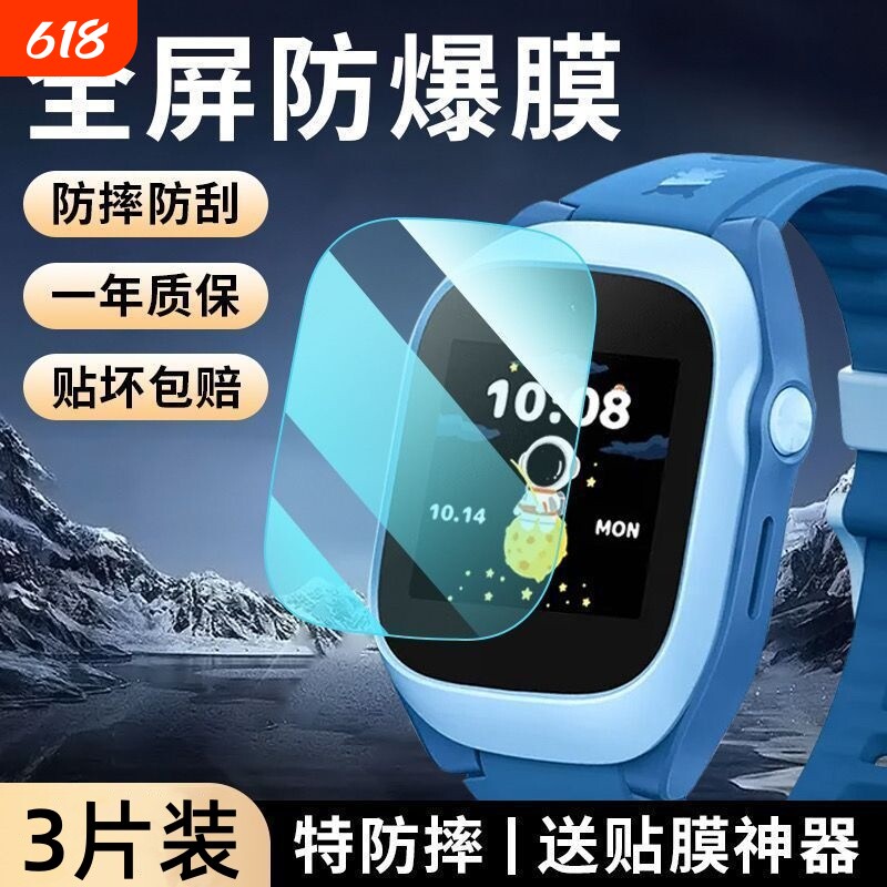 适用小米米兔7A钢化膜米兔儿童手表6C保护膜C7A米兔电话手表7X膜4C学习手表6X全屏5X贴膜7高清6屏幕5pro护眼