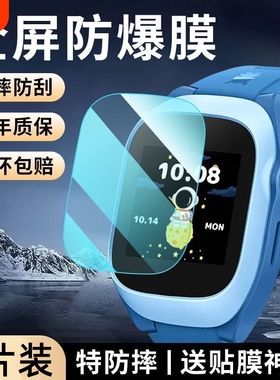 适用小米米兔7A钢化膜米兔儿童手表6C保护膜C7A米兔电话手表7X膜4C学习手表6X全屏5X贴膜7高清6屏幕5pro护眼