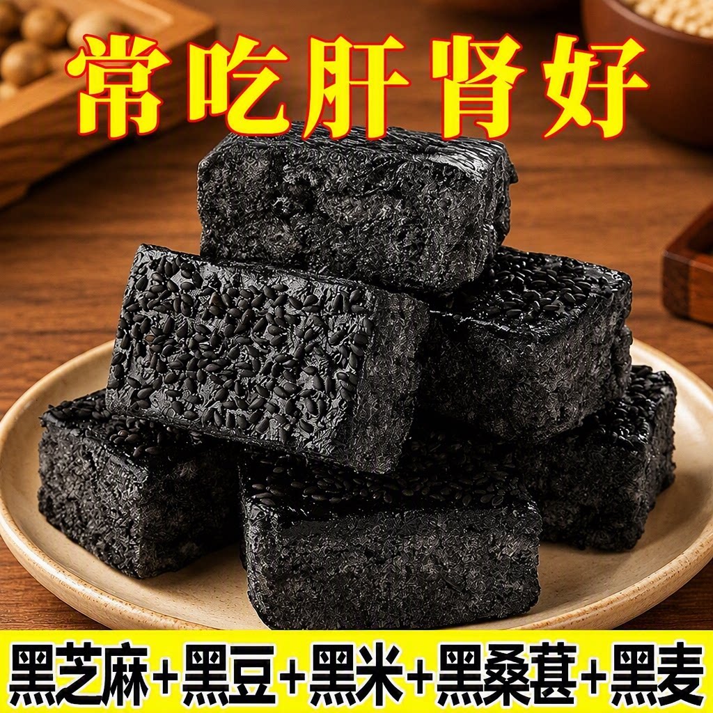 五黑沙琪玛低脂整箱老式糕点心营养早餐零食健康全麦手工黑芝麻