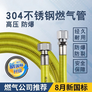 不锈钢波纹管金属燃气管天然气管道防爆软管热水器燃气灶配件家用