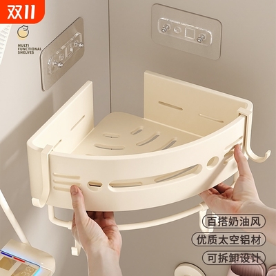 普罗科尼奶油风太空铝免打孔猫咪