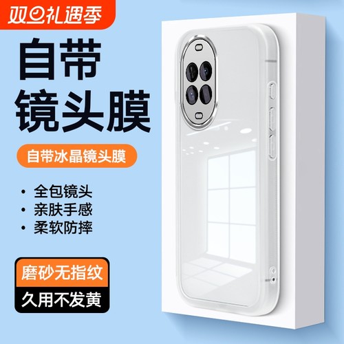 适用于华为nova14活力版14ultra14pro14镜头全包13pro12pro12防摔11pro11ultra1110pro9se9pro98SE8P8手机壳