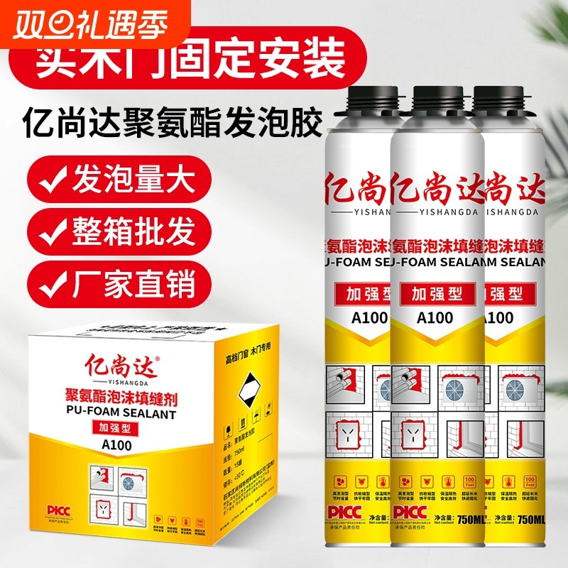 发泡胶填缝剂高密度门窗聚氨酯堵洞填充膨胀密封防水补漏泡沫胶