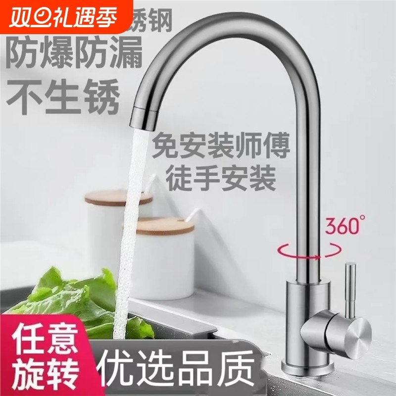 304不锈钢厨房龙头单冷旋转洗菜盆冷热水槽面盆双孔全铜入墙两用