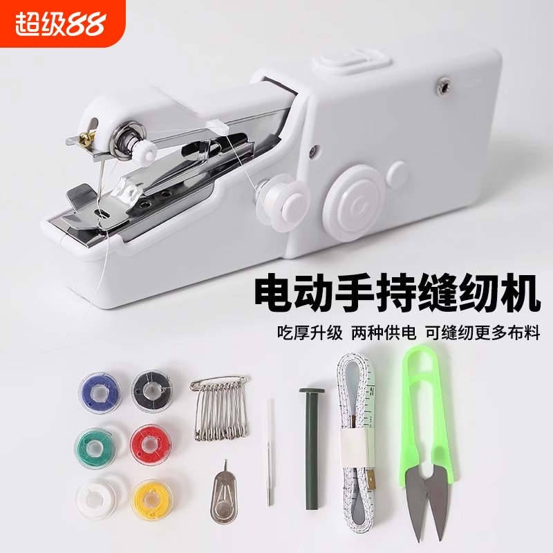 新款手持电动缝纫机多功能家用迷你小型diy手动裁缝机器便携简易