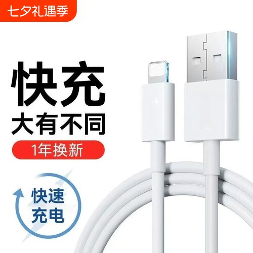 手机充电线适用苹果iPhone14PD数据线快充13pro充电器线XR车载xsmax闪充ipad平板8P/7P/11/12通用加长接口