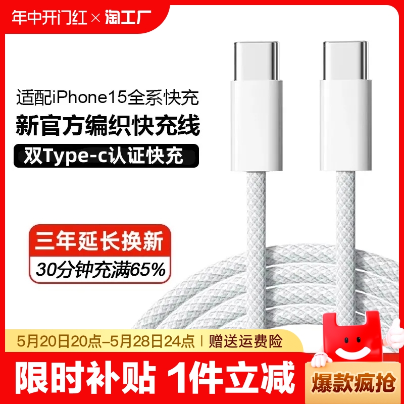 适用苹果15充电头15plus/15pro/15promax快充pd30w充电器插头iphone15手机充电器线一套装编织