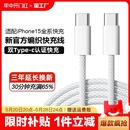 15pro 适用苹果15充电头15plus 15promax快充pd30w充电器插头iphone15手机充电器线一套装 编织