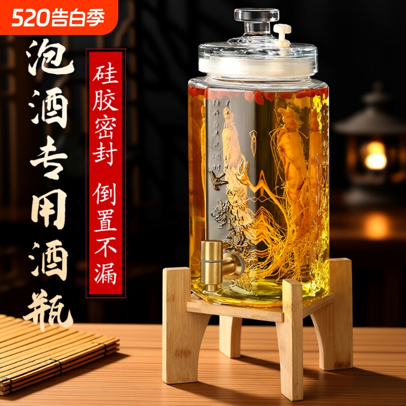 泡酒玻璃瓶高档密封家用泡酒罐人参药酒瓶专用加厚酿酒坛子带龙头