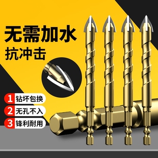 四刃霸王钻玻璃磁砖冲击扩孔全瓷瓷砖打孔钻头高硬度钨钢合金三角