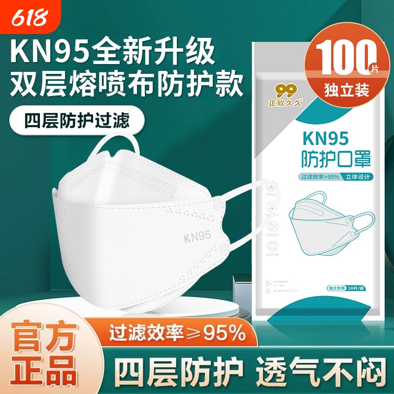 kn95口罩一次性独立包装3d立体防尘防工业粉尘高颜值夏季透气薄