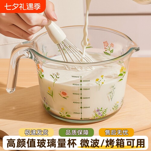 小枝荨过滤玻璃量杯带刻度耐高温