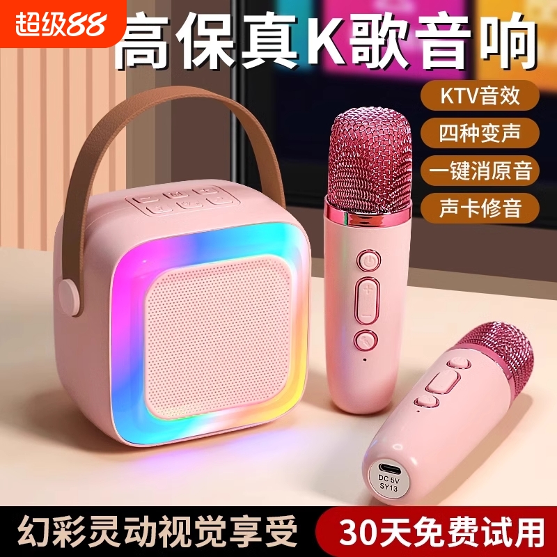 麦克风k歌蓝牙音箱无线一体机家庭ktv套装唱音响智能声卡大音量