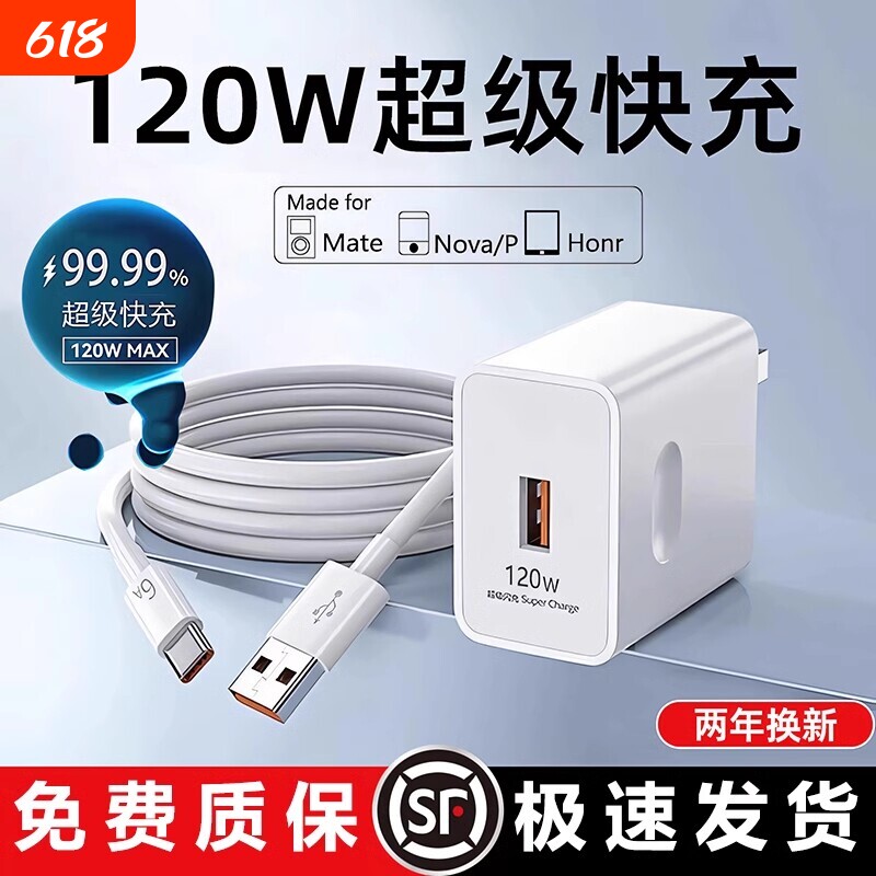 官方正品适用华为充电器原装快充充电线120W充电头mate60超级70pro套装手机66W插头p50数据线40荣耀typec电源