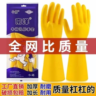 牛筋乳胶手套加厚家务防水厨房洗碗清洁橡胶胶皮耐磨优选
