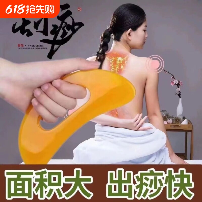 大号刮痧板刮脖子淋巴神器肩颈美容院专用全身通用背腿部刮痧工具