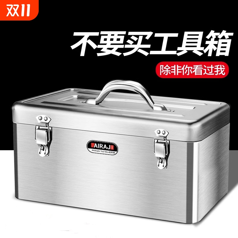 不锈钢工具箱家用五金收纳箱大容量车载铁皮箱子加厚铁盒特大号