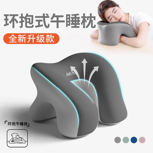 老师推荐】午睡枕趴睡不压手舒适