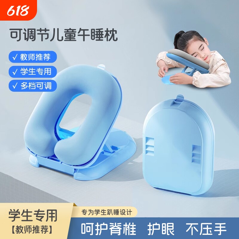 午睡枕趴睡枕小学生儿童冰丝折叠午休枕头教室睡觉午睡神器趴趴枕