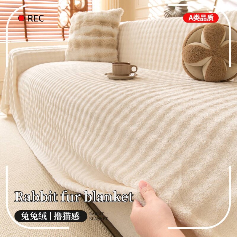 奶油风新款加厚防滑沙发垫四季沙发巾2026新家用沙发套盖毯一体式