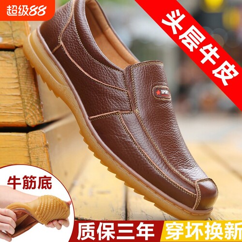 意尔康心选头层牛皮休闲