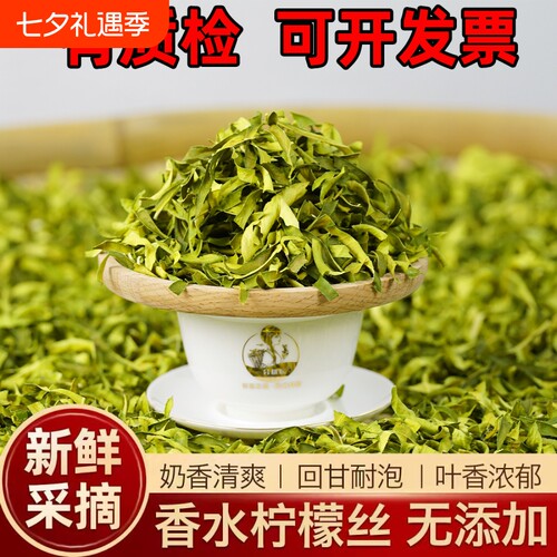 香水柠檬叶子新鲜柠檬干切丝