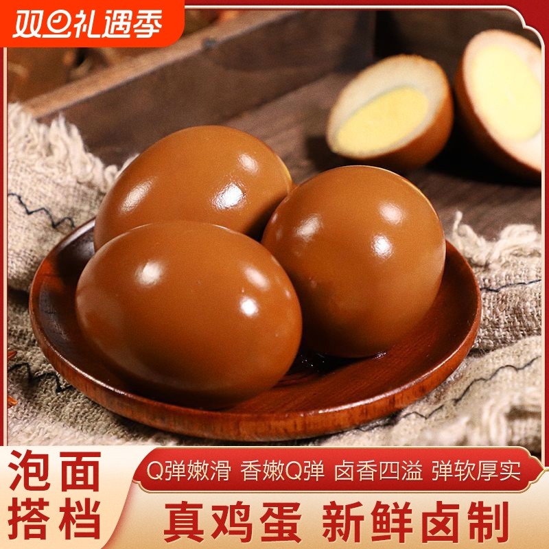 云依禾农庄卤蛋卤鸡蛋早餐晚餐泡面搭档乡巴佬风味包邮盐焗五香