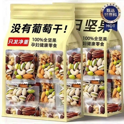 农科院丨每日坚果独立包装0添加混合果仁孕妇儿童零食官方旗舰店