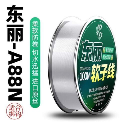 进口东丽原丝主线鱼线路亚线前导线柔软子线钓鱼线