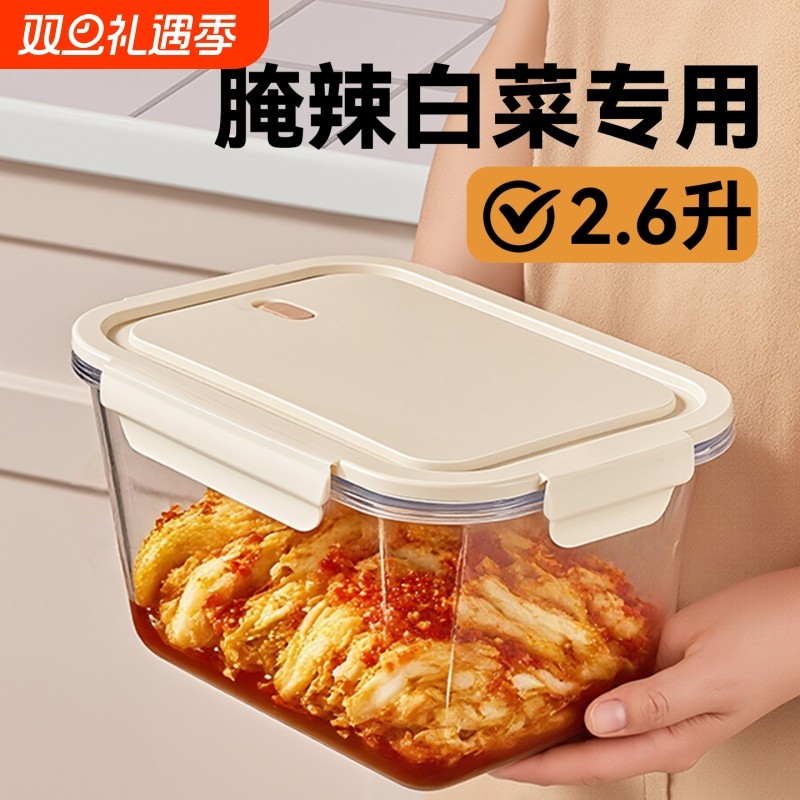 泡菜密封盒腌辣白菜专用玻璃保鲜盒大容量食品收纳盒冰箱冷藏专用
