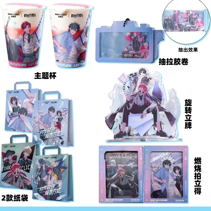 茉酸奶时光代理人联名周边旋转立牌燃烧拍立得抽拉胶卷收藏礼物