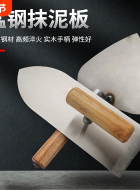 铲刀抹泥刀水泥砂浆刮腻子批刀灰抹收光刀泥瓦工工具抹泥板耐用