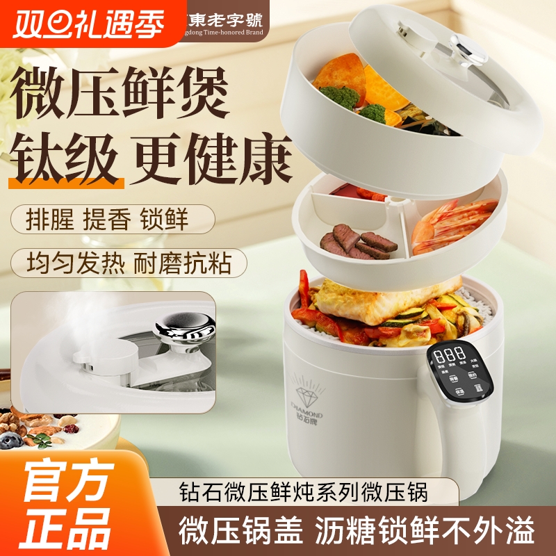 钻石牌电煮锅1到2人微压锅正品多功能火锅早餐做饭不锈钢炖煮一锅