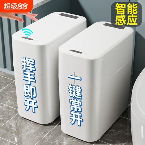 【6988人购买】光能感应式垃圾桶
