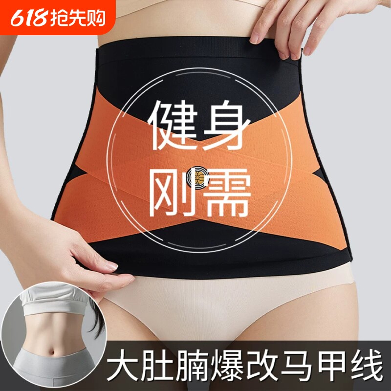 冰丝轻薄透气运动收腹带强效收小肚子束腹美体修身无痕防卷边腰封