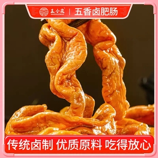 五香卤味肥肠半成品冷冻优质商用固形物amp90%猪大肠