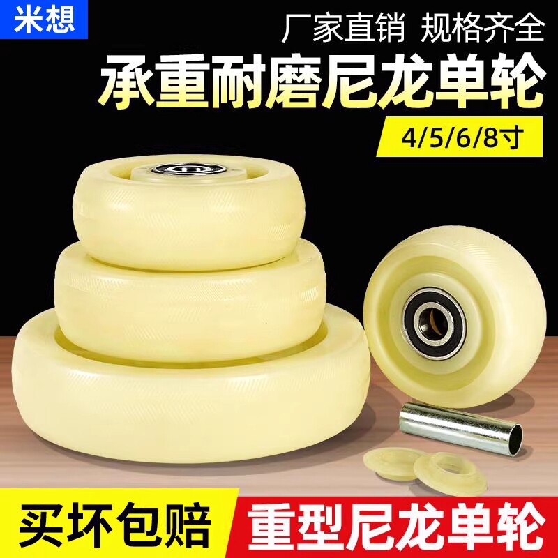 万向轮尼龙单轮轮片耐磨脚轮图片