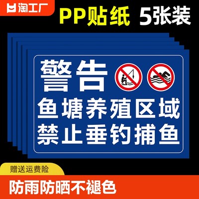 水深危险警示牌鱼塘提示牌