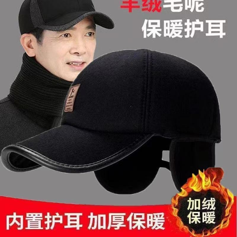 中老年的毛呢保暖护耳老人帽子男冬天鸭舌帽老头加绒休闲棒球黑色