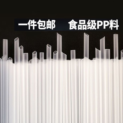 一次性吸管豆浆饮料果汁奶茶粗单支商用儿童孕妇单独包装透明塑料