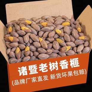 香榧子2026新货诸暨特产枫香匪桥坚果炒货零食干果