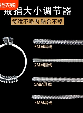 戒指大了调节神器舒适隐形