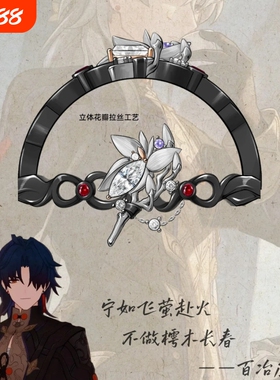 百治应星·刃印象逢春戒指