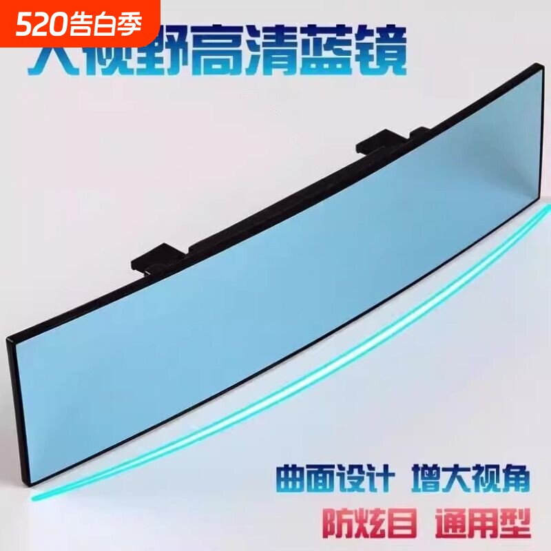车载辅助倒车镜汽车车内补盲镜曲面平面镜防眩目大视野广角后视镜