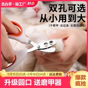 猫咪指甲剪指甲刀专用防抓剪指甲神器指甲钳猫爪兔子宠物狗狗用品